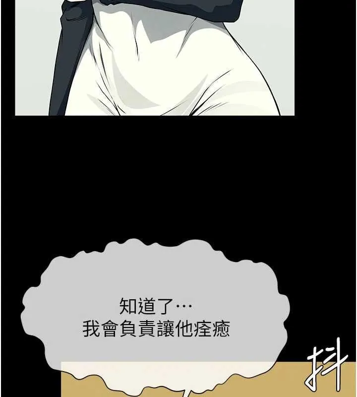 尸变家园:以身相许 - 第50話-對寡婦伸出魔掌 - page 43