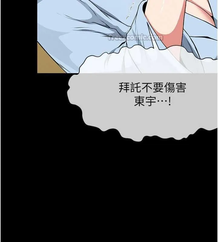 尸变家园:以身相许 - 第50話-對寡婦伸出魔掌 - page 45