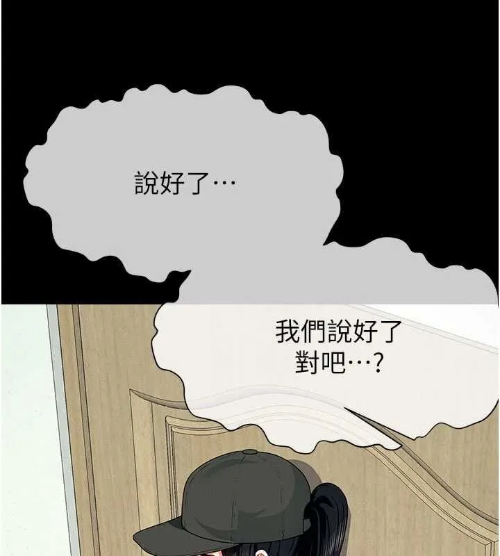 尸变家园:以身相许 - 第50話-對寡婦伸出魔掌 - page 46