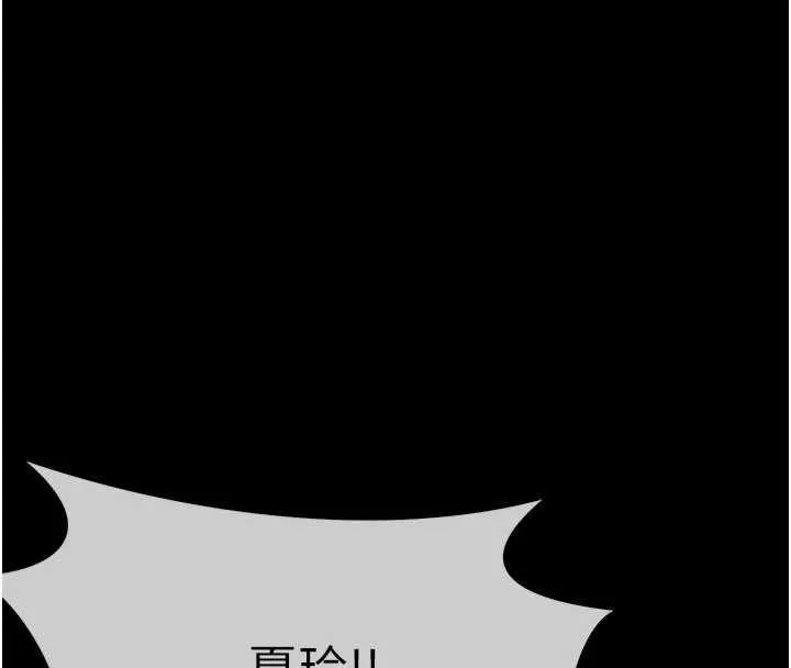 尸变家园:以身相许 - 第50話-對寡婦伸出魔掌 - page 61