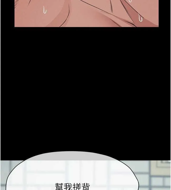 尸变家园:以身相许 - 第50話-對寡婦伸出魔掌 - page 68