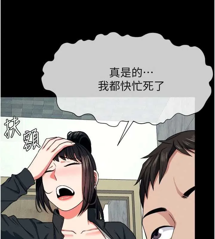 尸变家园:以身相许 - 第50話-對寡婦伸出魔掌 - page 73