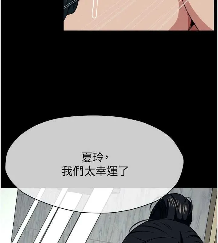 尸变家园:以身相许 - 第50話-對寡婦伸出魔掌 - page 77