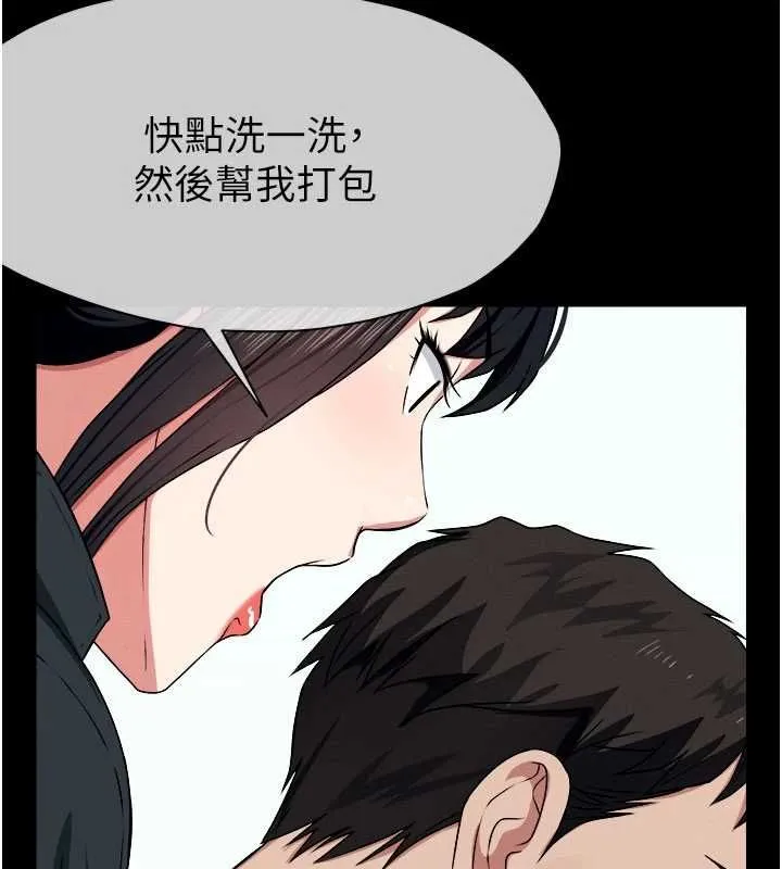 尸变家园:以身相许 - 第50話-對寡婦伸出魔掌 - page 81