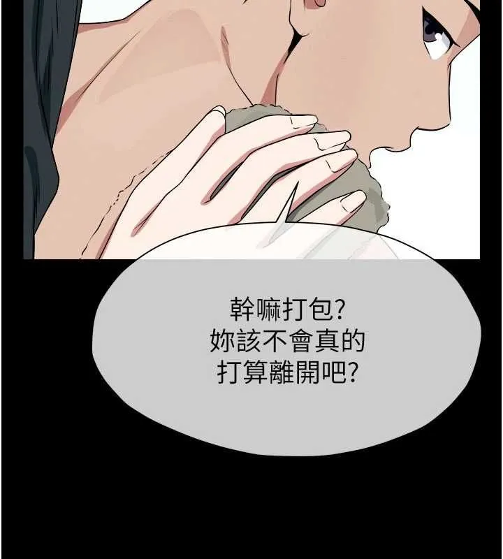 尸变家园:以身相许 - 第50話-對寡婦伸出魔掌 - page 82