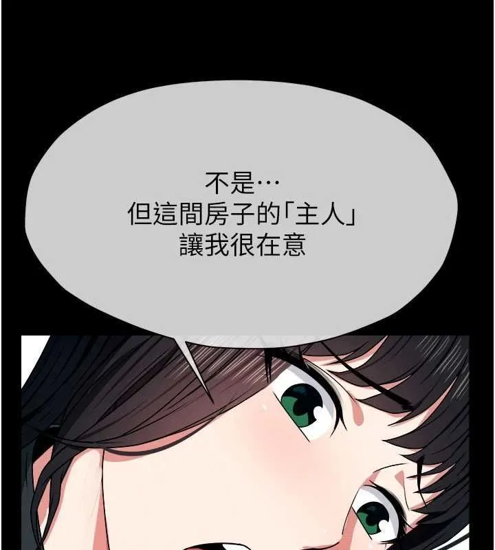 尸变家园:以身相许 - 第50話-對寡婦伸出魔掌 - page 83