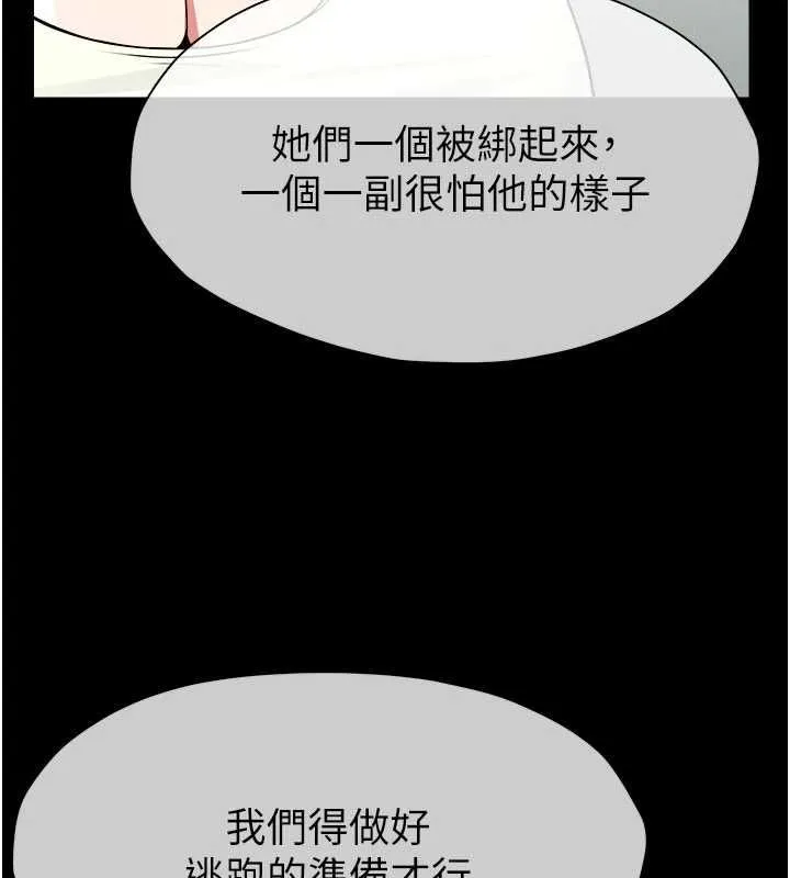 尸变家园:以身相许 - 第50話-對寡婦伸出魔掌 - page 85
