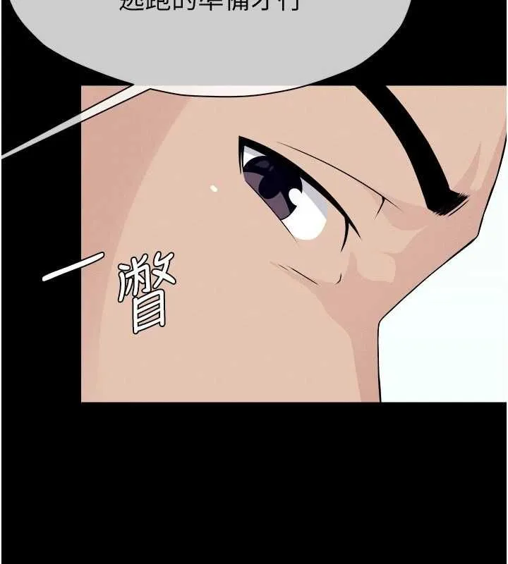 尸变家园:以身相许 - 第50話-對寡婦伸出魔掌 - page 86