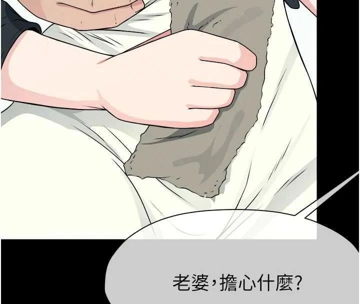 尸变家园:以身相许 - 第50話-對寡婦伸出魔掌 - page 88