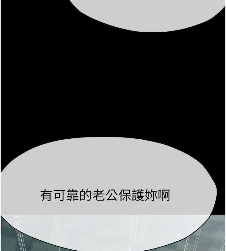 尸变家园:以身相许 - 第50話-對寡婦伸出魔掌 - page 89