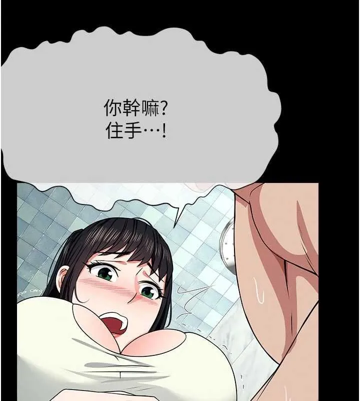 尸变家园:以身相许 - 第50話-對寡婦伸出魔掌 - page 93