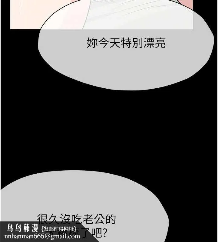 尸变家园:以身相许 - 第50話-對寡婦伸出魔掌 - page 95