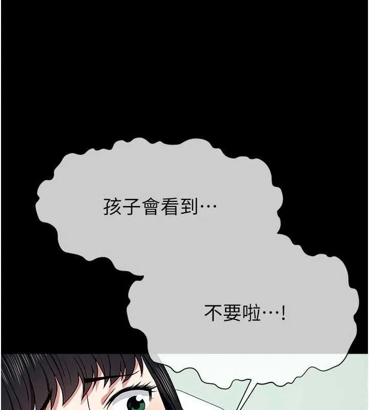 尸变家园:以身相许 - 第50話-對寡婦伸出魔掌 - page 98