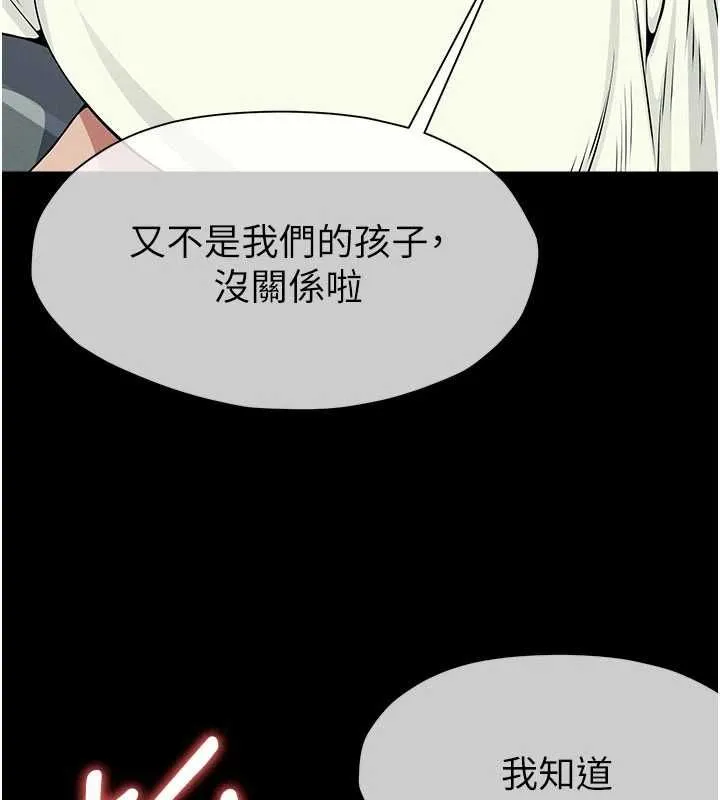 尸变家园:以身相许 - 第50話-對寡婦伸出魔掌 - page 101