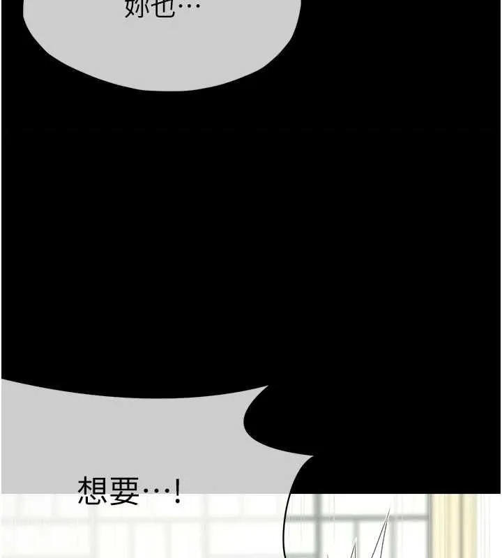 尸变家园:以身相许 - 第50話-對寡婦伸出魔掌 - page 103
