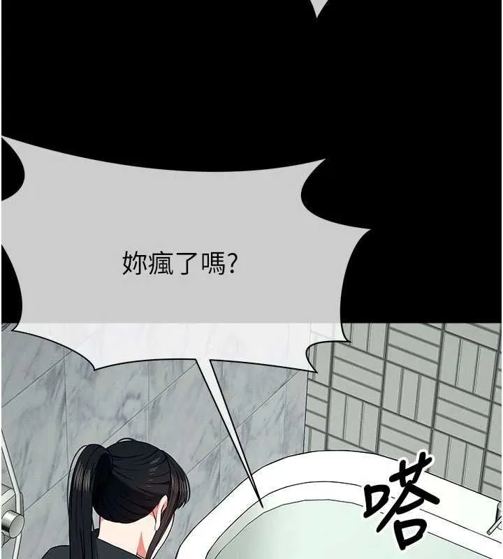 尸变家园:以身相许 - 第50話-對寡婦伸出魔掌 - page 109