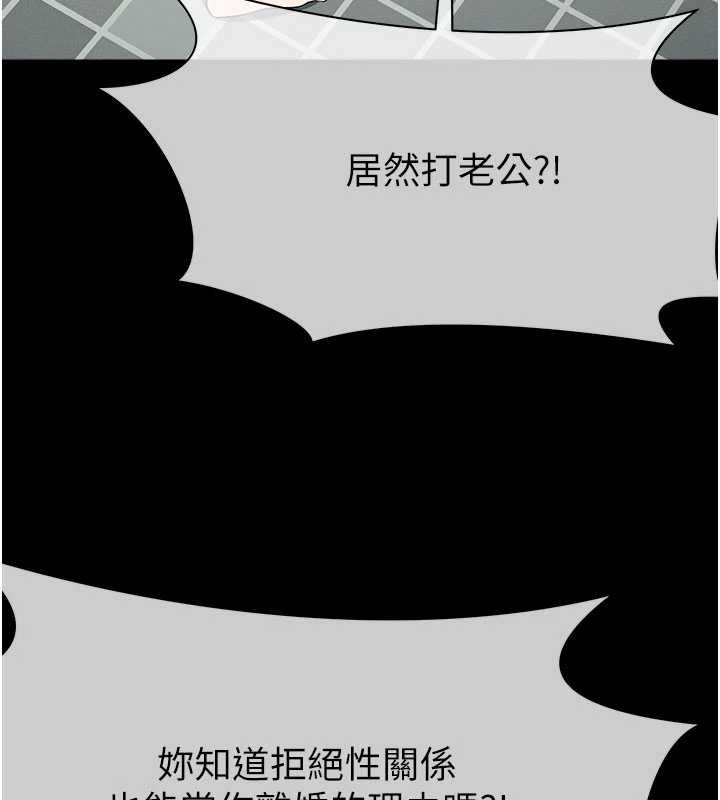 尸变家园:以身相许 - 第50話-對寡婦伸出魔掌 - page 111