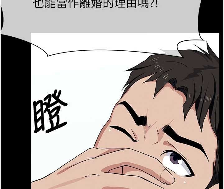 尸变家园:以身相许 - 第50話-對寡婦伸出魔掌 - page 112