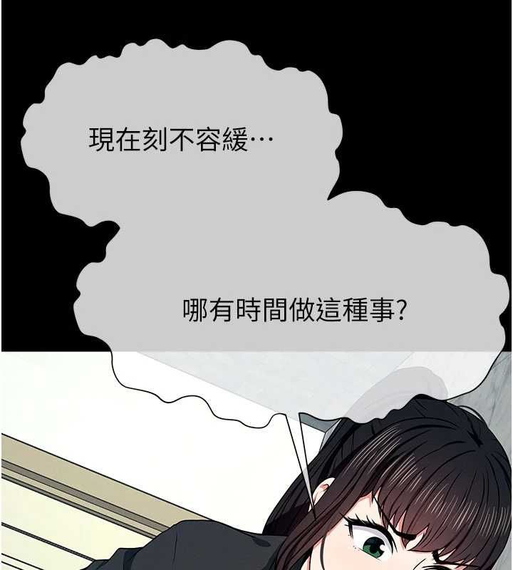 尸变家园:以身相许 - 第50話-對寡婦伸出魔掌 - page 116
