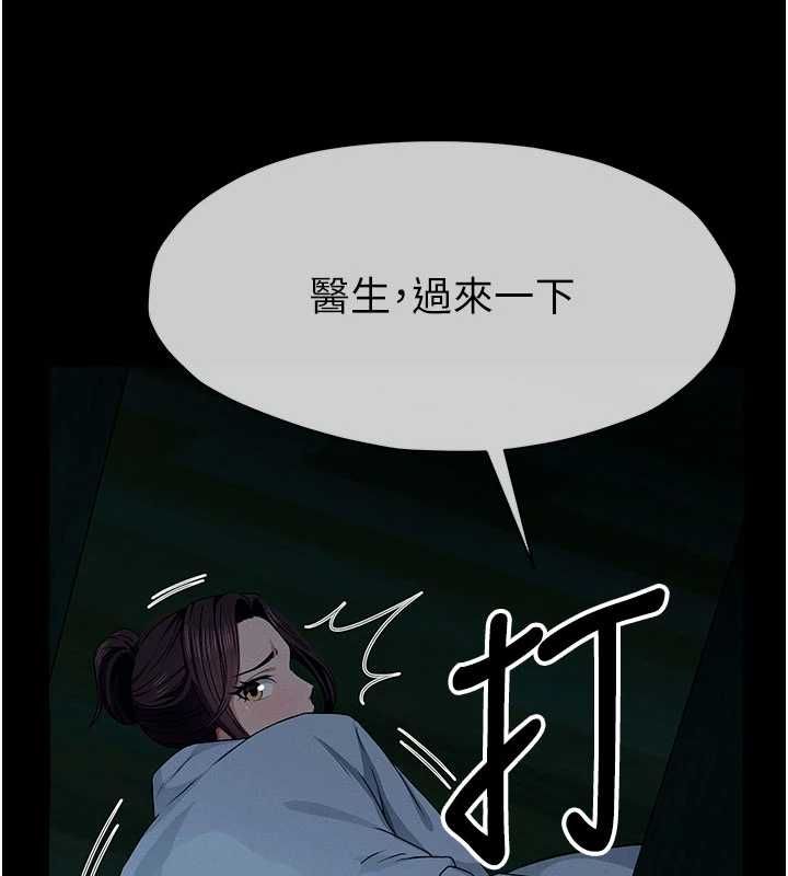 尸变家园:以身相许 - 第50話-對寡婦伸出魔掌 - page 131