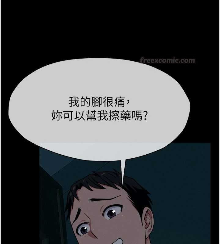 尸变家园:以身相许 - 第50話-對寡婦伸出魔掌 - page 135