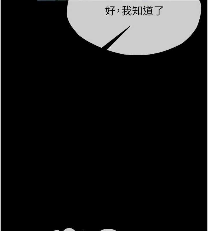 尸变家园:以身相许 - 第50話-對寡婦伸出魔掌 - page 137
