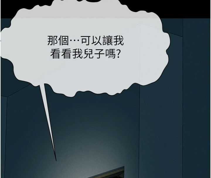 尸变家园:以身相许 - 第50話-對寡婦伸出魔掌 - page 138