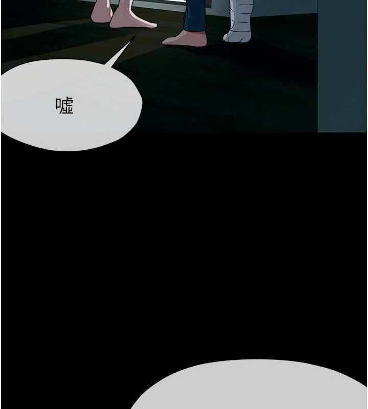 尸变家园:以身相许 - 第50話-對寡婦伸出魔掌 - page 140