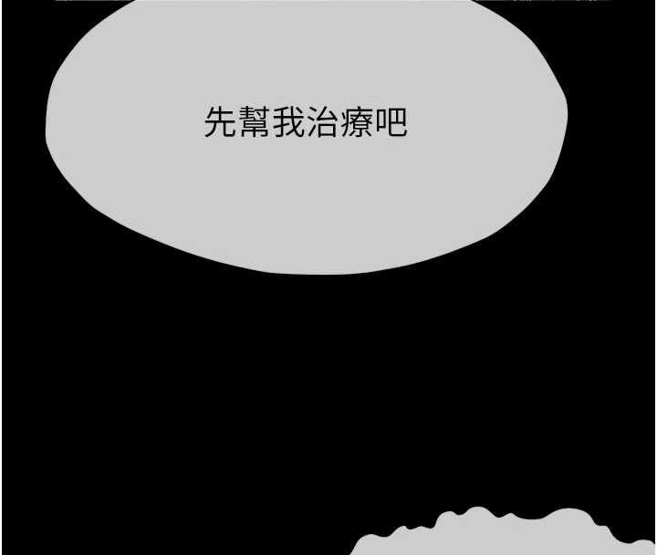尸变家园:以身相许 - 第50話-對寡婦伸出魔掌 - page 142