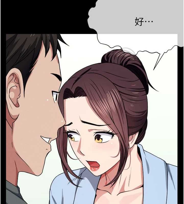 尸变家园:以身相许 - 第50話-對寡婦伸出魔掌 - page 143