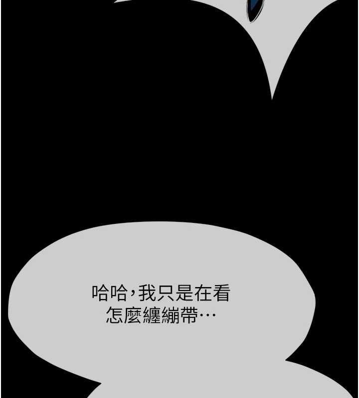 尸变家园:以身相许 - 第50話-對寡婦伸出魔掌 - page 158