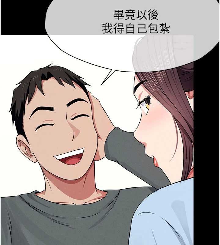 尸变家园:以身相许 - 第50話-對寡婦伸出魔掌 - page 159