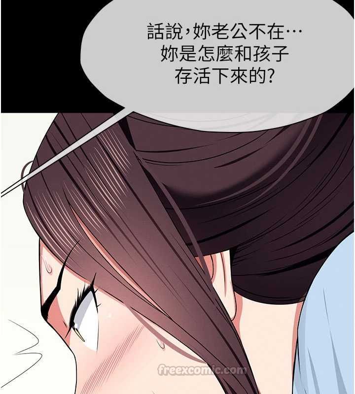 尸变家园:以身相许 - 第50話-對寡婦伸出魔掌 - page 165