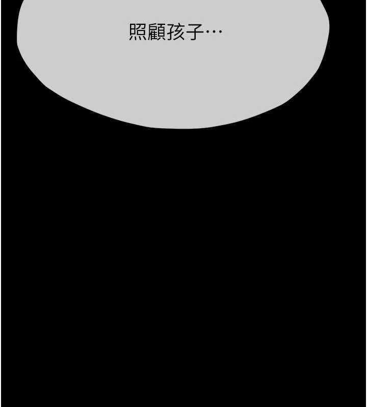 尸变家园:以身相许 - 第50話-對寡婦伸出魔掌 - page 175