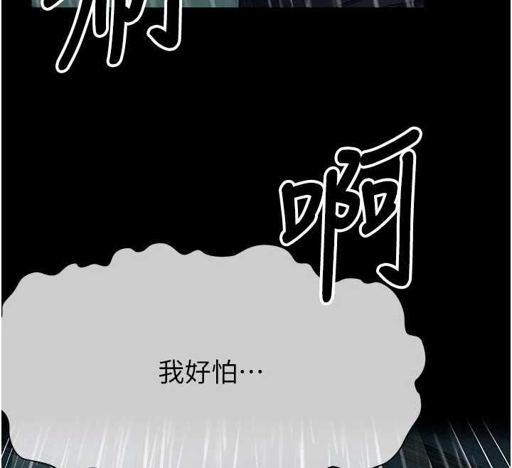 尸变家园:以身相许 - 第50話-對寡婦伸出魔掌 - page 181