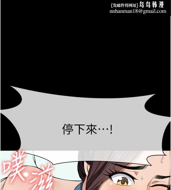 尸变家园:以身相许 - 第15話-被巨棒插到高潮 - page 1
