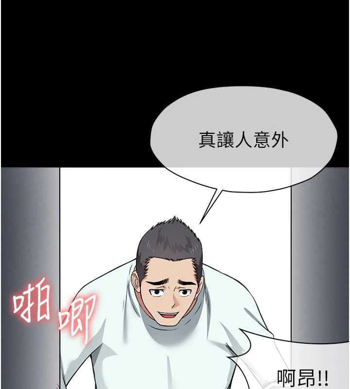 尸变家园:以身相许 - 第15話-被巨棒插到高潮 - page 9