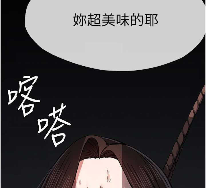 尸变家园:以身相许 - 第15話-被巨棒插到高潮 - page 12