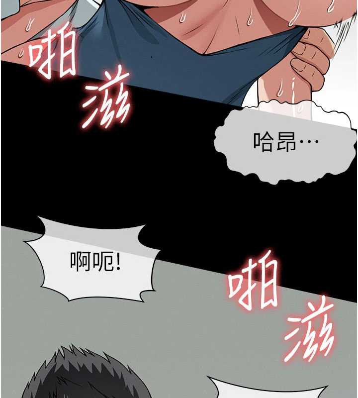 尸变家园:以身相许 - 第15話-被巨棒插到高潮 - page 23