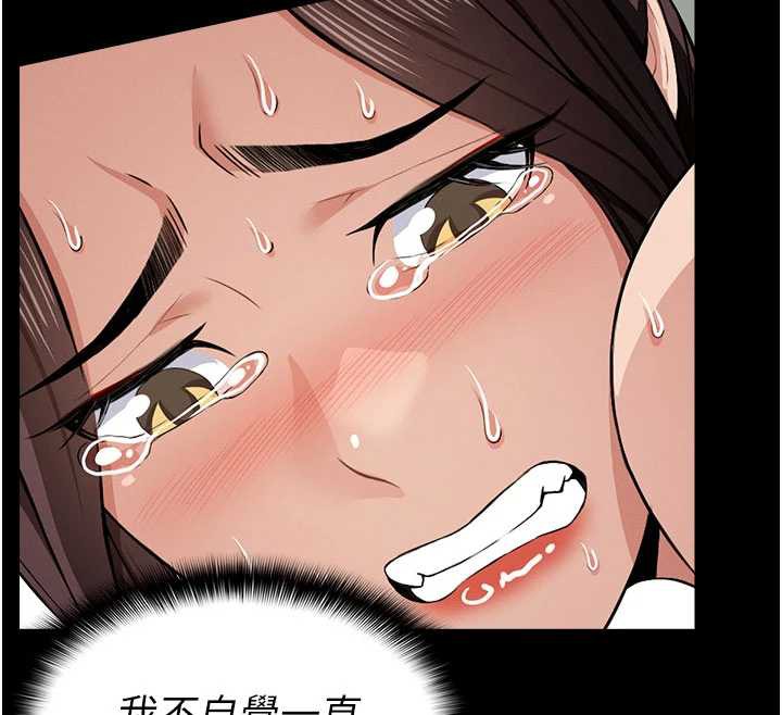 尸变家园:以身相许 - 第15話-被巨棒插到高潮 - page 29