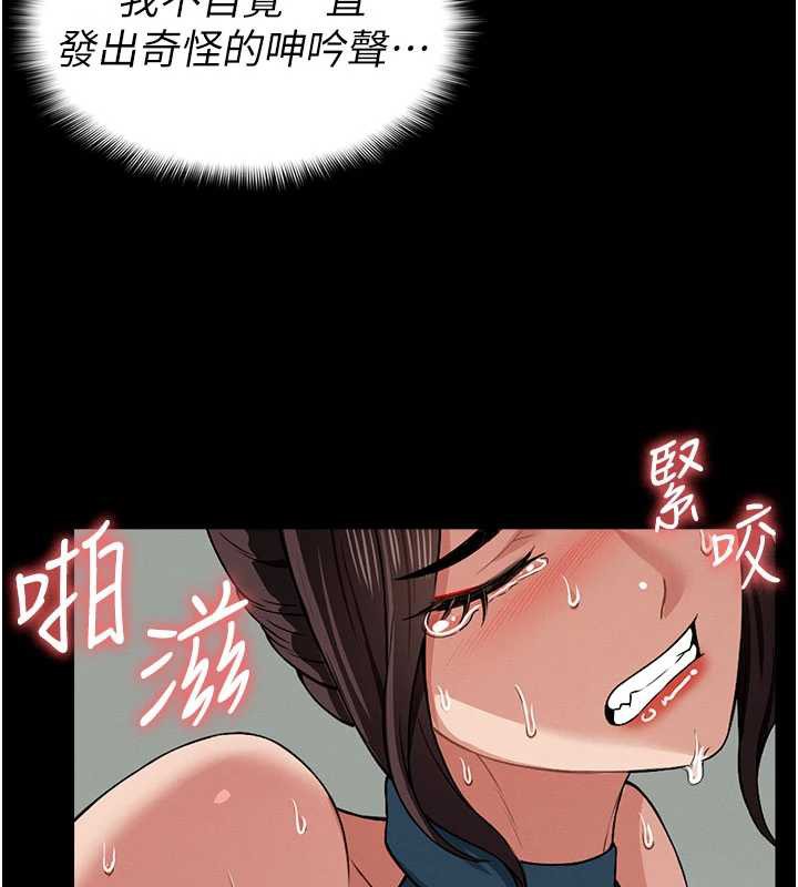 尸变家园:以身相许 - 第15話-被巨棒插到高潮 - page 30