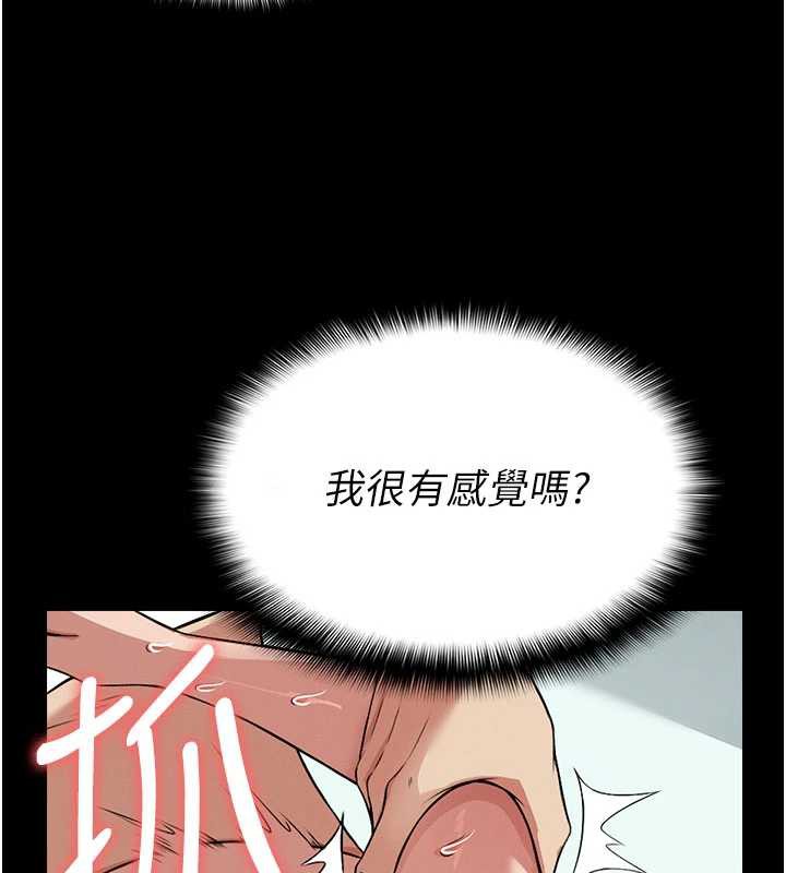 尸变家园:以身相许 - 第15話-被巨棒插到高潮 - page 32