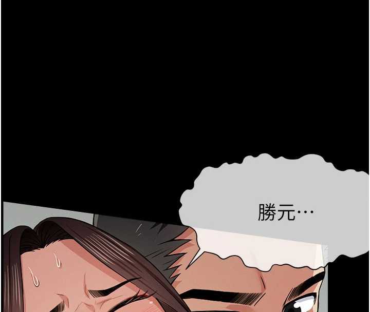 尸变家园:以身相许 - 第15話-被巨棒插到高潮 - page 40