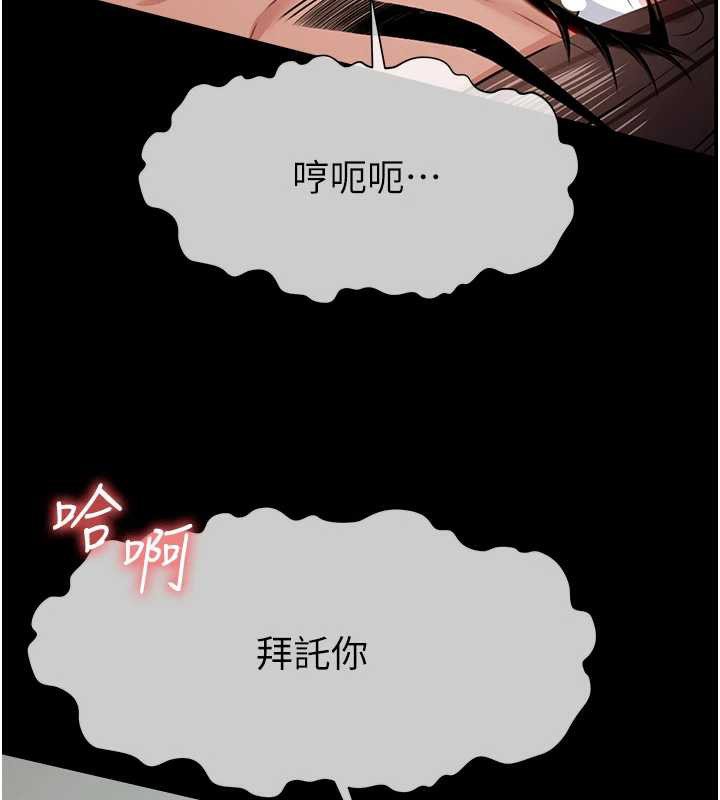 尸变家园:以身相许 - 第15話-被巨棒插到高潮 - page 43