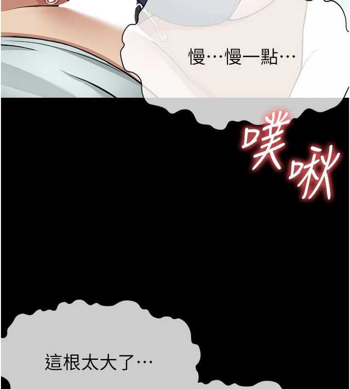 尸变家园:以身相许 - 第15話-被巨棒插到高潮 - page 46
