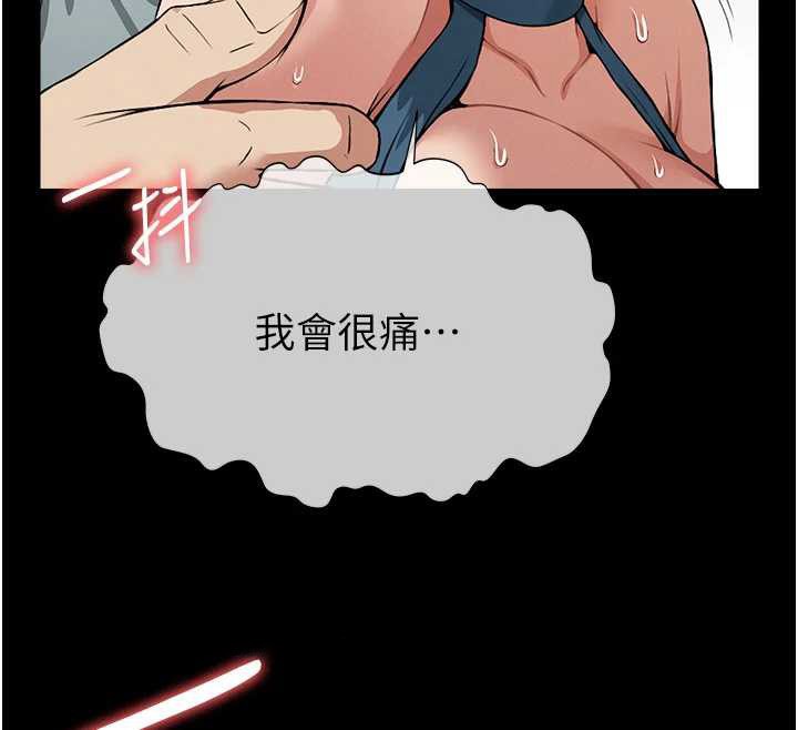 尸变家园:以身相许 - 第15話-被巨棒插到高潮 - page 48