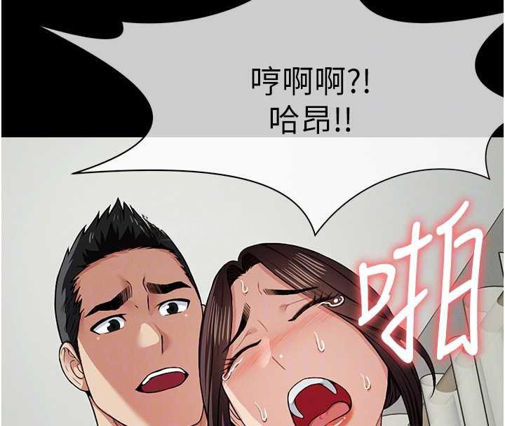 尸变家园:以身相许 - 第15話-被巨棒插到高潮 - page 52