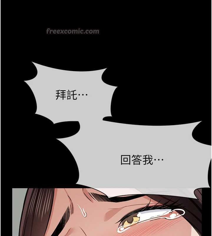 尸变家园:以身相许 - 第15話-被巨棒插到高潮 - page 56