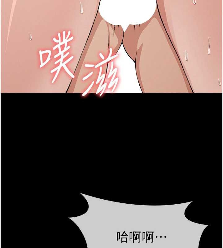 尸变家园:以身相许 - 第15話-被巨棒插到高潮 - page 62