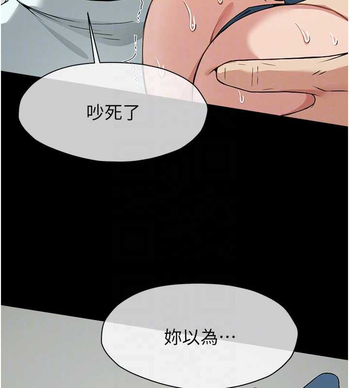 尸变家园:以身相许 - 第15話-被巨棒插到高潮 - page 64